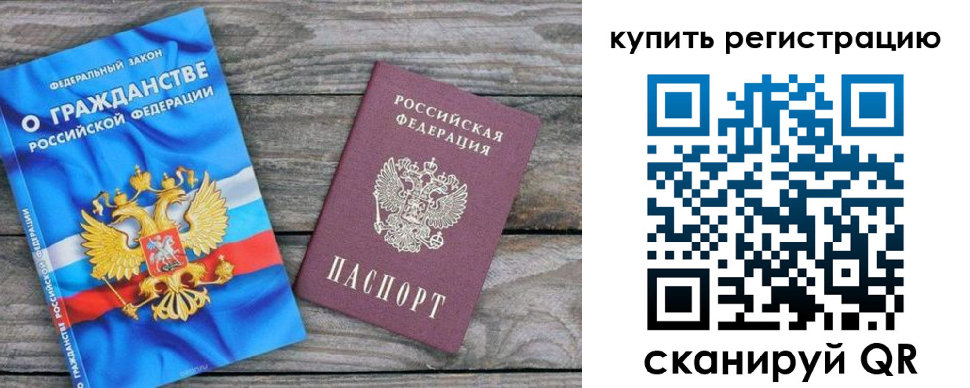 временная регистрация законно в Ливны