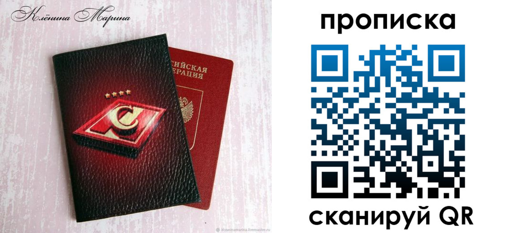 временная регистрация в Ливны