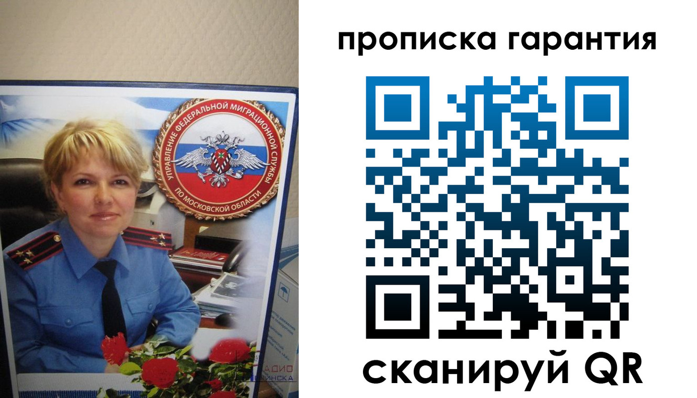 прописка для военкомата в Ливны